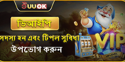 ভিআইপি এক্সক্লুসিভ ক্যাশব্যাক promotion image