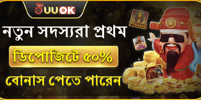 নতুন সদস্য স্বাগতম অফার promotion image