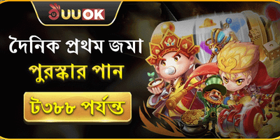 দৈনিক রিলোড বোনাস promotion image