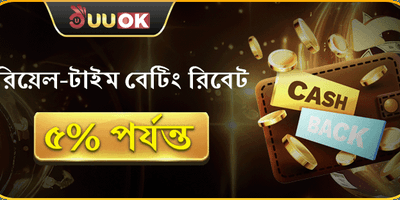 সাপ্তাহিক ভিআইপি রিবেট promotion image