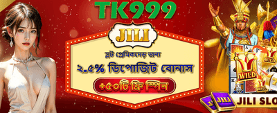 ফ্রি স্পিন দিয়ে জিতে নিন!